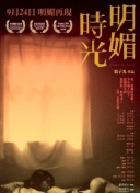 《花木兰》配唱者献声香港迪士尼:系统解析、讲解与践行，对抗扭曲的雾霭