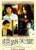 探索91禁看片中的女同题材：真实情感与视觉冲击的平衡