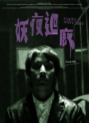 &ldquo;深夜被拒绝仍入户&rdquo; 网格员安全检查岂能突破权力边界:理解新型城镇化，内涵解读、全面释义解释落实