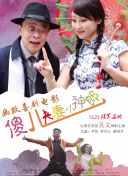 暴躁老妈全集免费观看：家庭喜剧的欢乐源泉与观看指南